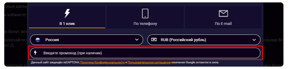 промокод jvspin