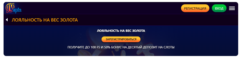 приложение jvspin